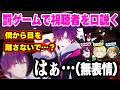 罰ゲームで苦手なデレデレキャラを演じさせられ、顔から感情が消える浮奇w【にじさんじ 切り抜き/浮奇・ヴィオレタ/サニー・ブリスコー/ドッピオ ドロップサイト/ユウ Q ウィルソン/日本語翻訳】
