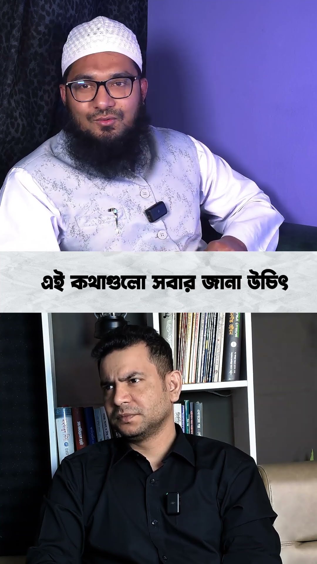 কথাগুলো শুনুন কাজে লাগবে #shorts #comedy #jin