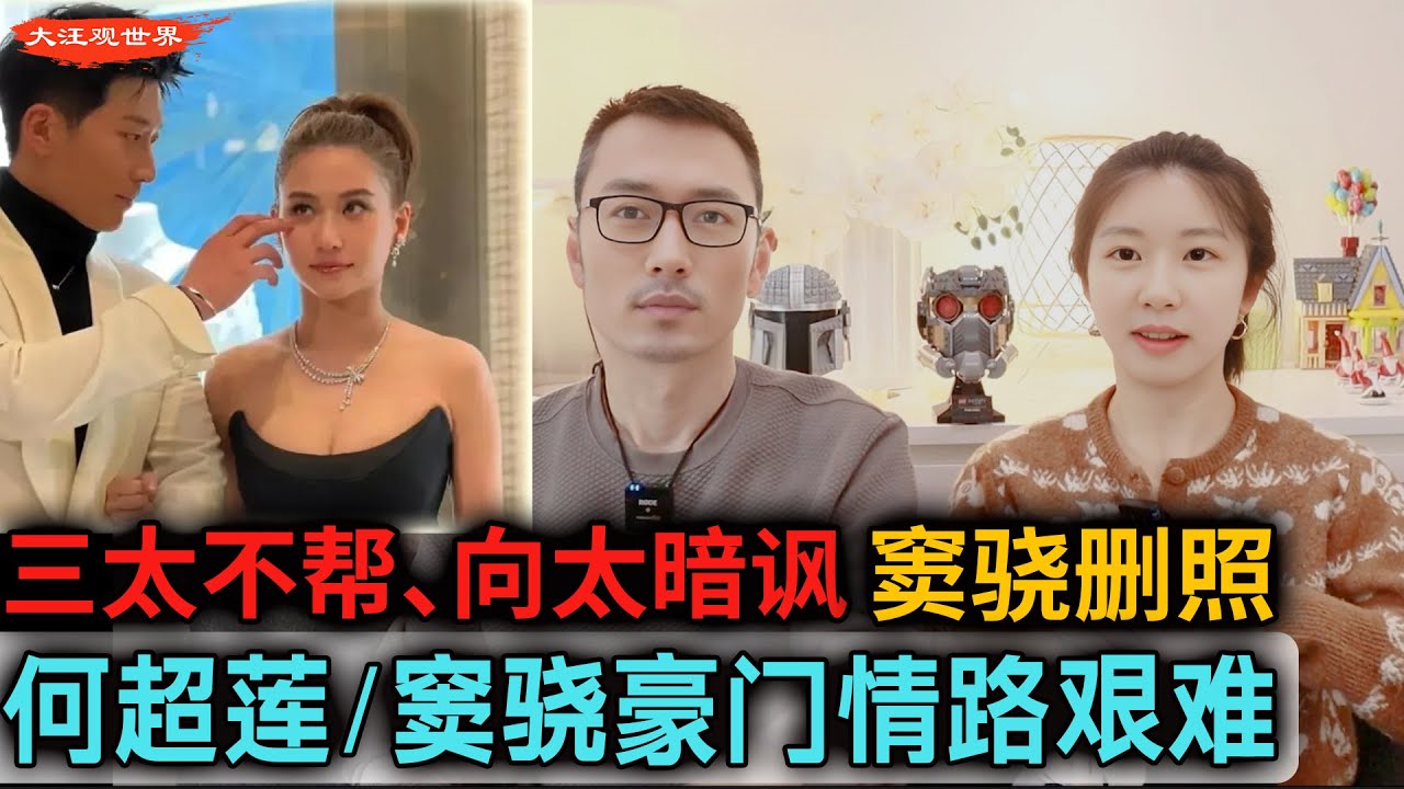 何超莲最爱的，可能从来不是窦骁；从山楂树之恋到疑似梦断豪门，窦骁这8年，到底做错了什么？为何何家不给女婿好资源？