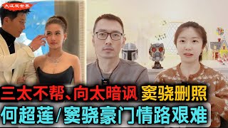 Download Lagu 何超莲最爱的,可能从来不是窦骁;从山楂树之恋到疑似梦断豪门,窦骁这8年,到底做错了什么?为何何家不给女婿好资源? MP3 Download Lagu 何超莲最爱的,可能从来不是窦骁;从山楂树之恋到疑似梦断豪门,窦骁这8年,到底做错了什么?为何何家不给女婿好资源? MP3