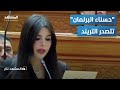 ريهام أبو الحسن حسناء البرلمان تتصدر التريند وشائعات تلاحقها بعد القسم المشهد تاغ 