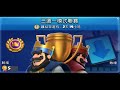 三選一全球聯賽邊打邊聊聊！ClashRoyale皇室戰爭