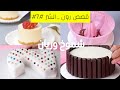 قصص رون شموخ وريان 7