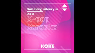 Sail along silvery m : Originally Performed By 연주곡 Karaoke Verison
