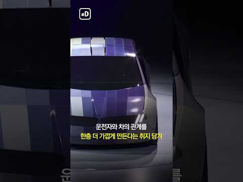 &amp;#39;오늘은 너로 정했다!&amp;#39;…내 차 색깔 매일 바꿀수도 #shorts
