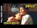 Puttintiki Ra Chelli Movie || Chamanthi Poobanthi Video Song || Arjun, Meena