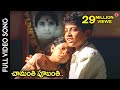 Puttintiki Ra Chelli Movie || Chamanthi Poobanthi Video Song || Arjun, Meena || Shalimarcinema