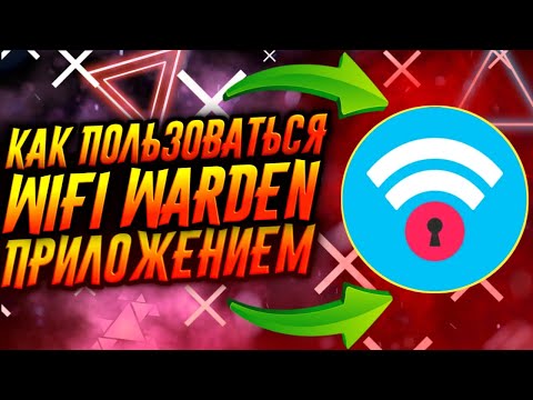 Видео: Как да кодирам Wi-fi