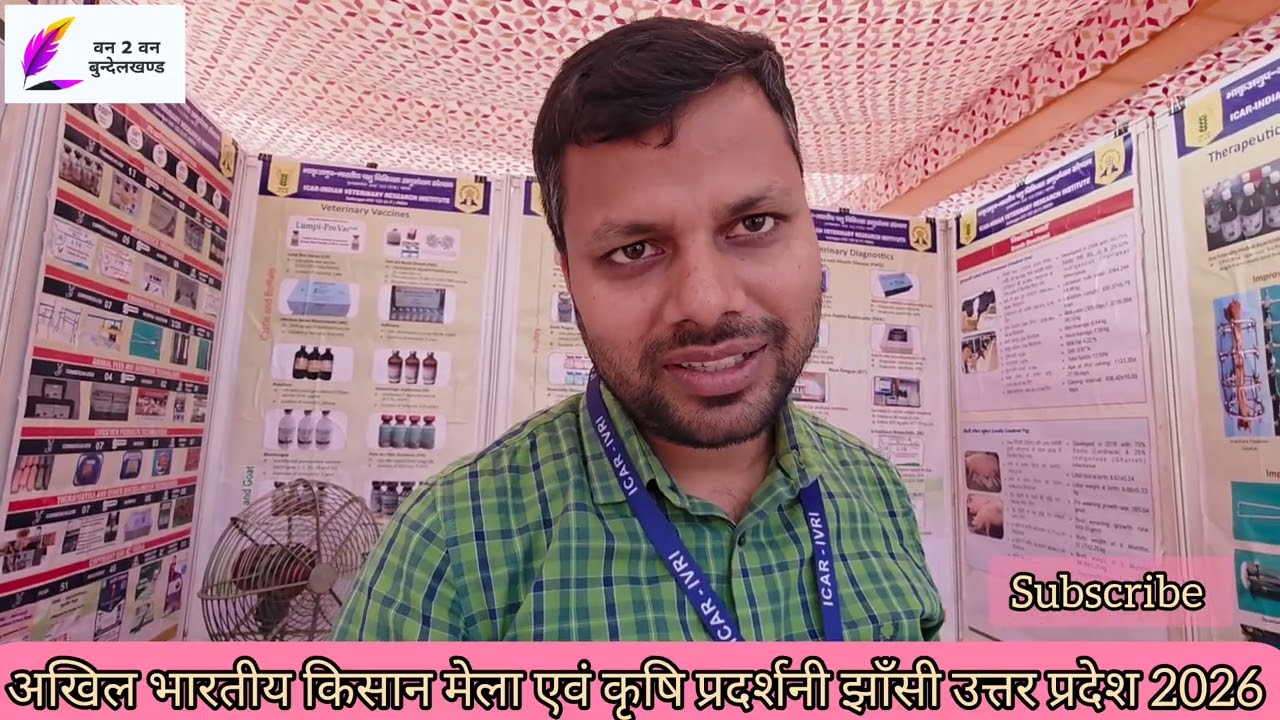 भारतीय किसान मेला एवं कृषि प्रदर्शनी झाँसी उत्तर प्रदेश 2026 agricultural fare in Jhansi india video