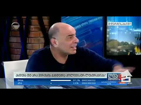 ყველგან ბიძინაა