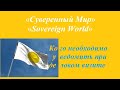 46  Кого необходимо уведомить при деловом визите