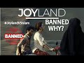 Joyland movie should banned  amina riasat official