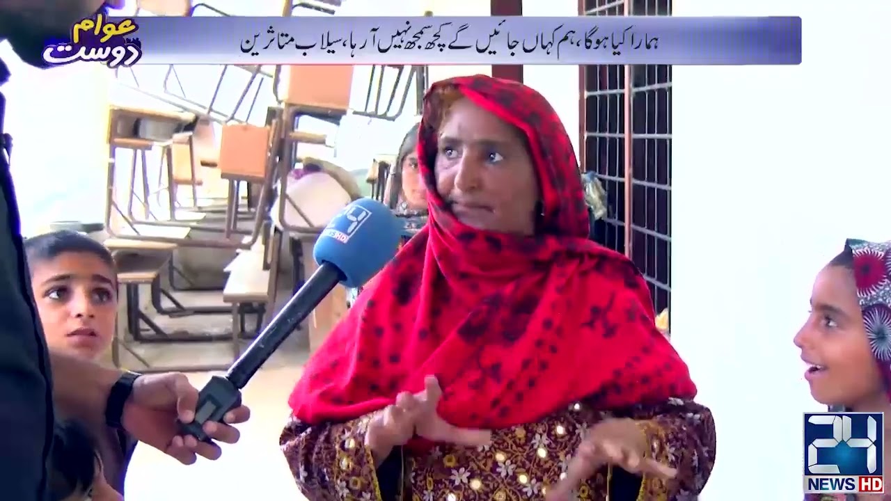 Awam Dost | 2 Sep 2022 | 24 News HD