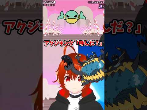 【漢字でGO!】アクジキング「呼んだ？」【れみぃ/VTuber】#shorts #漢字でgo集英社マンガ祭 #vtuber