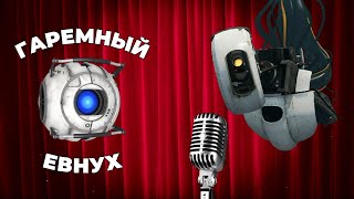 Нейросеть написала обзор Portal 2