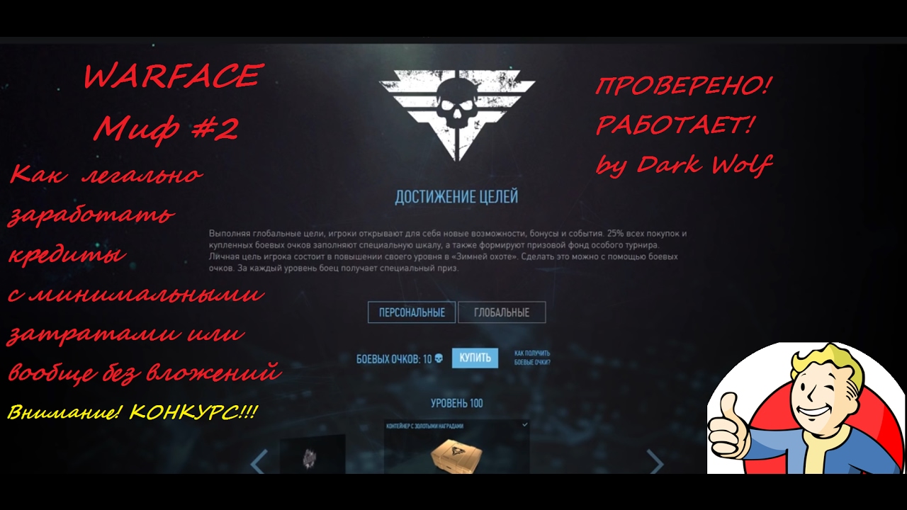 Проверить варфейс. Офф сайт варфейс. Проверить варфейс. Stormwide проверка магазина. Sig mpx copperhead варфейс.