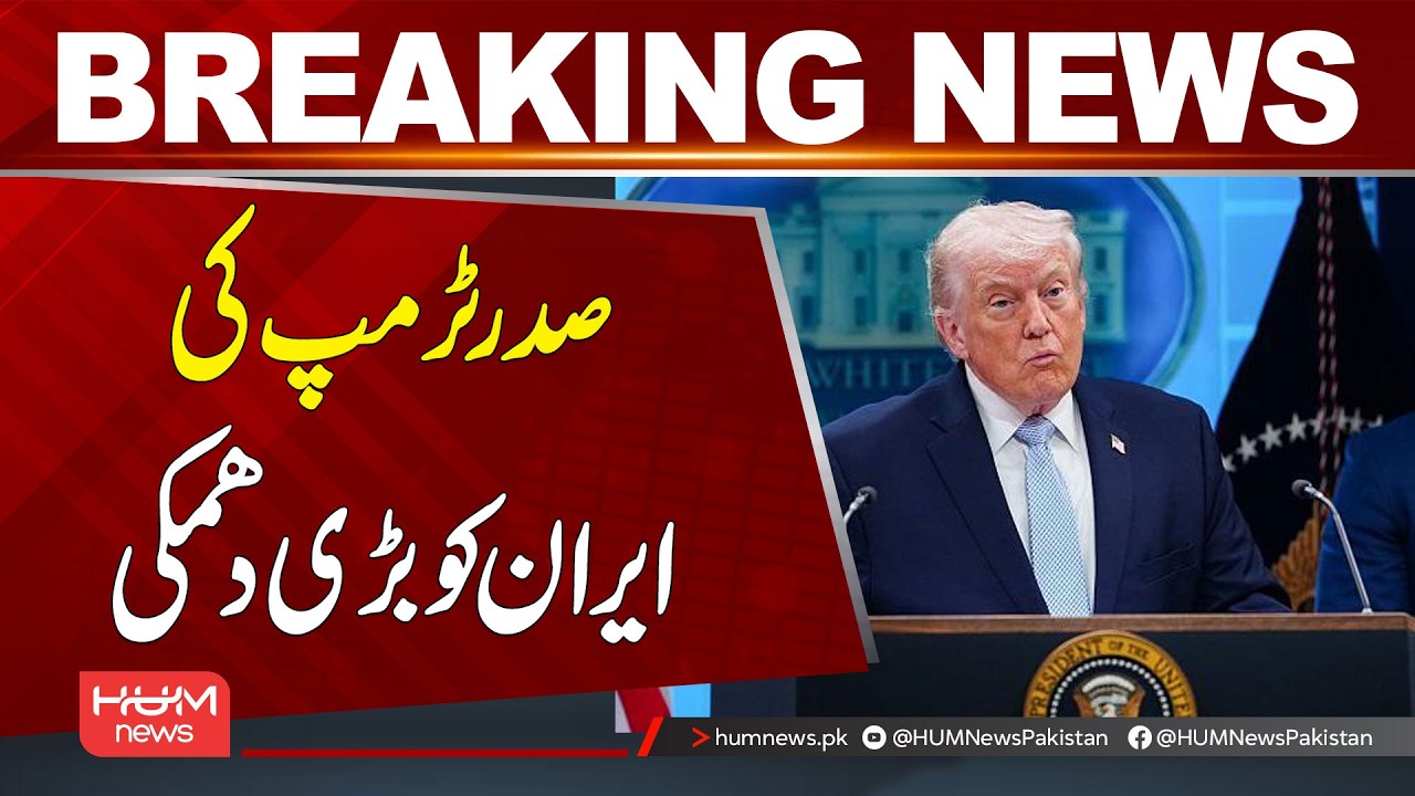 President Trump Issues Major Threat to Iran | Breaking News | Hum News | Pakistan