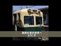 三岐鉄道北勢線～ナローゲージ・連接台車編～ の動画、YouTube動画。