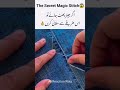 Phati Jeans ka Jaduai Hal👌 #JeansHack #DIYRepair #LifeHacks