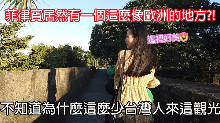 菲律宾居然有一个这么像欧洲的地方!?马尼拉王城区比我想像中还值得来拜访｜Manila Intramuros🇵🇭 - 天天要闻