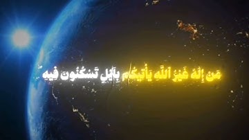 قران كريم سبحان الله وبحمده سبحان الله العضيم