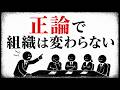 文化を変えるのは本音の可視化である｜文化が変わる瞬間の社会心理学