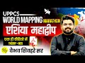 UPPCS 2025 Asia Continent एश य मह द व प Theory MCQs World Mapping Marathon By Vaibhav Sir