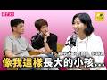 像我這樣長大的小孩，是怎麼重建對愛的認識，並建構屬於自己的家，又成為無數父母的支持？ ft.親子天下創辦人何琦瑜｜寧夏璐66號茶坊｜親子天下