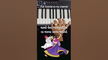 Chalo pela bamboo beats na garba piano cover harmonium #trandinggarba #famousgarba #dandiya