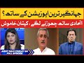 Jahangir Tareen is With Opposition?? | Jahangir Tareen vs PM Imran Khan | Aisay Nahi Chalay Ga