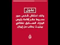 واللا: اعتقال شخص صور محيط مقر إقامة رئيس الوزراء السابق نفتالي بينيت بطلب من إيران