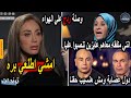 فضيحة ريهام سعيد شتائم والفاظ خارجه علي الهواء بسبب حلقة زوجة اخو حسام وابراهيم حسن التفاصيل كاملة 