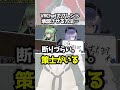 VRChat フレンド承認させる方法で策士がいる　#vrchat