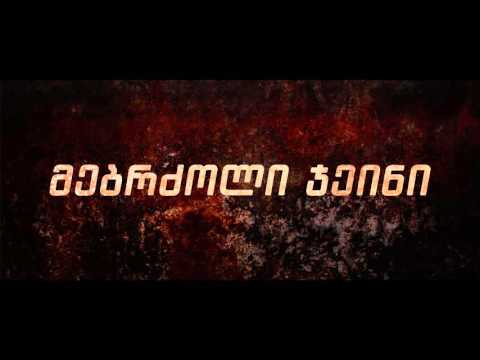 უკვე კინოთეატრებში