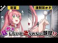 【ASMR/Earcleaning】耳かきして寝かしつけないと出られない部屋!?【English subs/バイノーラル】