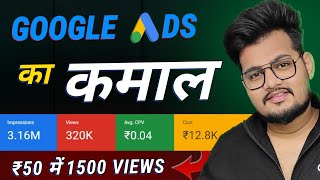 How to promote new music video | google ads for music video | music video promotion google ads