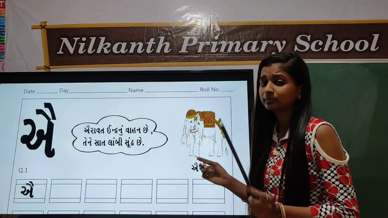 junior kg gujarati page 51 youtube