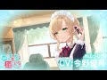 メイドはご主人さまをたっぷり癒やしたい!秋山つむぎ【CV:今野優月】