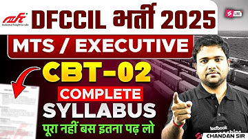 DFCCIL Exam Date 2025 | DFCCIL MTS & Executive Exam Date Update & Syllabus | DFCCIL New Vacancy 2025