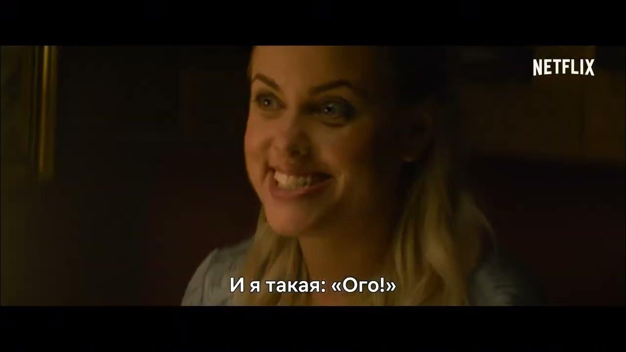 тиндер трейлер. тиндер трейлер. тиндер трейлер. тиндер фильм 2022. аферист из tinder 2022.