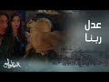 مسلسل العتاولة الحلقة 14 المعلمة سترة العترة انضربت بالقلم وسط الحارة مسلسل العتاولة الحلقة 14 المعلمة سترة العترة انضربت بالقلم وسط الحارة