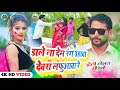     gautam singh raj  prabha raj  rang lagwala  superhit bhojpuri holi song 2024