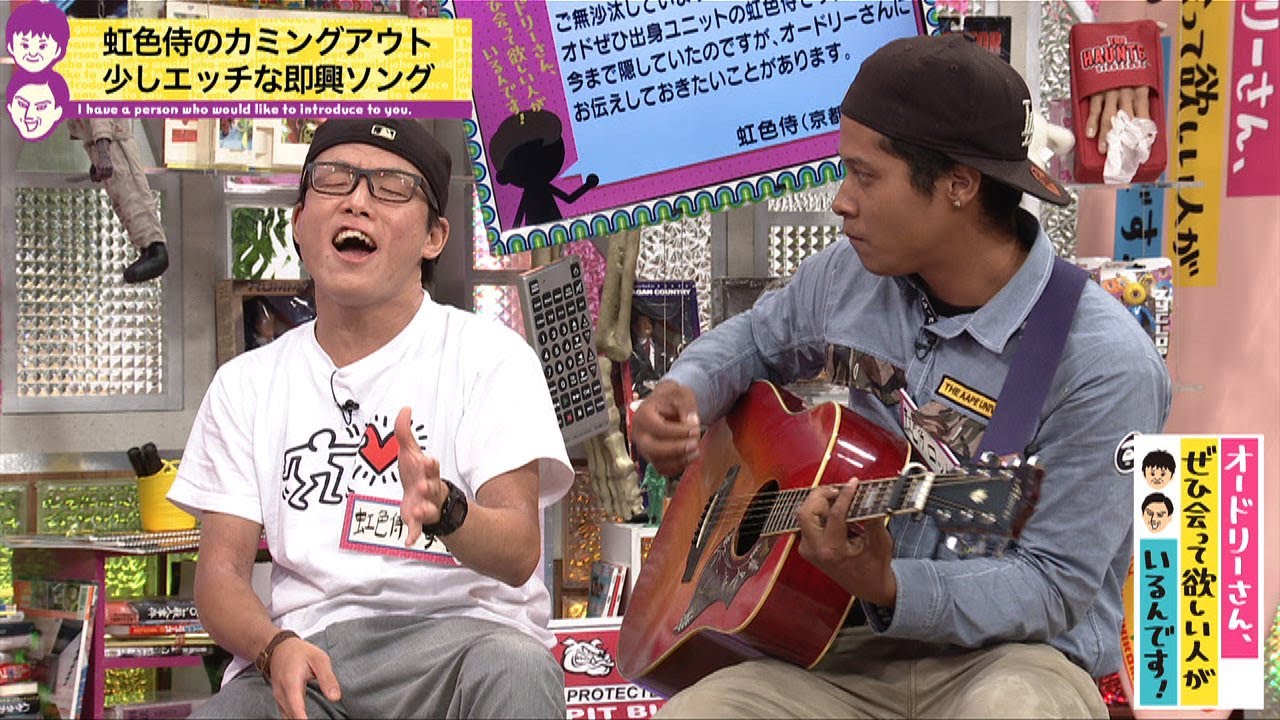 虹色侍 未放送シーン2(オードリーさん、ぜひ会って欲しい人がいるん 
