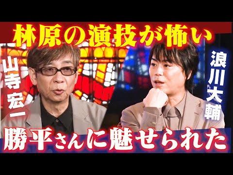 山寺 浪川 林原めぐみ 山口勝平の魅力は VOICARION出演声優のスゴさを語る