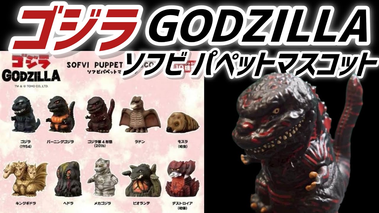 ゴジラ ミニ マスコット キャンドル 当時物現状品 ゴジラ キャンドル GODZILLA マスコットキャンドル