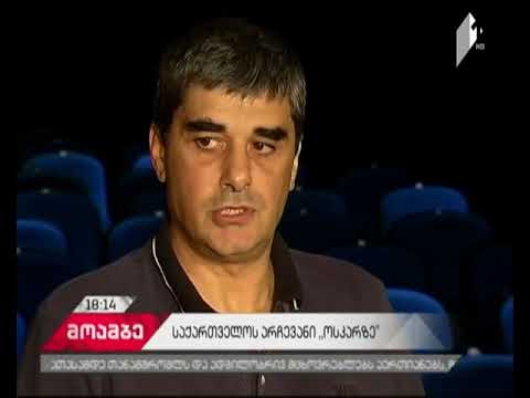 „საშიშა დედა“ - საქართველო ოსკარზე ანა ურუშაძის ფილმს წარადგენს