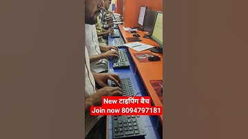 #dsssbtyping #ntpctyping #ssctyping #ldctyping #typingexam #typingsoftware