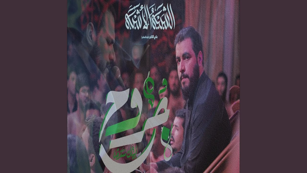 جروح محمد باقر الخاقاني