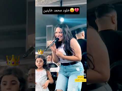 خاينين باعو عشرة بقالها سنين خلود محمد الكابيتانو حسام حسن