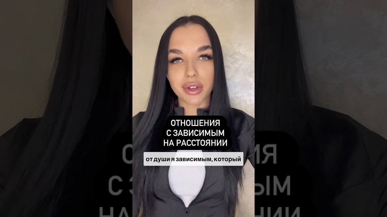 Отношения с зависимым